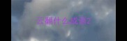 云翻什么成语