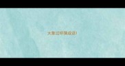 大象过桥猜成语