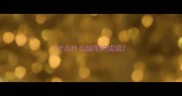 什么什么细雨的成语