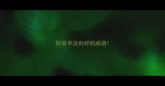形容书法的好的成语