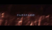 什么求无什么成语
