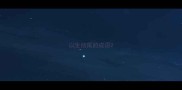 以生结尾的成语