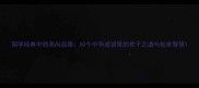国学经典中的高尚品德50个中华成语里的君子之道与处世智慧