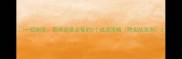 一招制胜职场逆袭必备的5个成语策略附实战案例