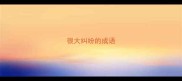 很大纠纷的成语