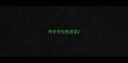 忡字开头的成语
