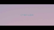三个朝什么成语