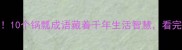 厨房老手必看10个锅瓢成语藏着千年生活智慧看完秒变社交达人