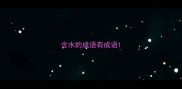 含水的成语有成语