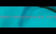 最全祝福成语推荐50个温暖又实用的社交必备语附送万能使用场景