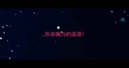 形容魄力的成语