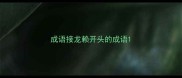 成语接龙赖开头的成语