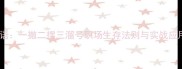 撤的成语一撤二摆三溜号职场生存法则与实战应用指南