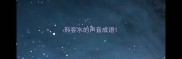 形容水的声音成语