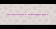 职场沟通必学成语轻脚轻手如何用传统智慧提升人际关系