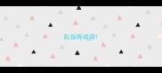 乱指挥成语