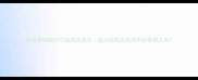 形容香味的20个成语及用法盘点经典古诗词中的香韵之美