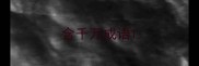 含千万成语