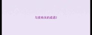 与奕有关的成语