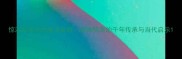 惊涛骇浪中的成语智慧惊涛骇浪的千年传承与当代启示
