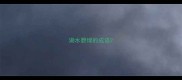 湖水碧绿的成语