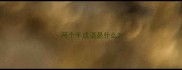 两个手成语是什么