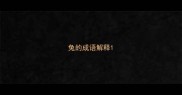 兔的成语解释