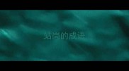 站岗的成语