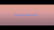 柴的成语有哪些成语大