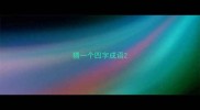 猜一个四字成语