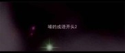 哺的成语开头
