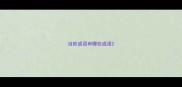 当的成语有哪些成语