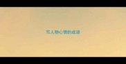 写人物心情的成语