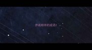 赤诚相待的成语