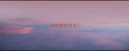 大炮糖猜成语