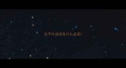 关于叶成语是什么成语