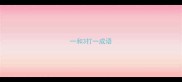 一和3打一成语
