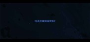 成语故事狗尾续貂