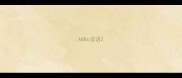 ABBc成语