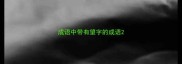 成语中带有望字的成语
