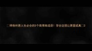 得偿所愿人生必会的5个高情商成语学会这招让愿望成真