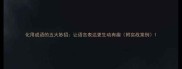 化用成语的五大妙招让语言表达更生动有趣附实战案例