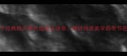 15个经典秋天景色成语及诗意解锁诗意美学的季节密码
