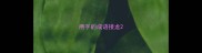 两字的成语接龙