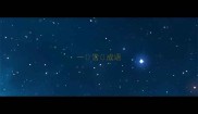 一雪成语