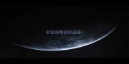 形容旧物品的成语