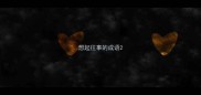 想起往事的成语