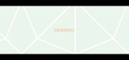 目世成语接龙