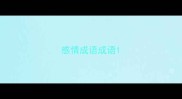 感情成语成语