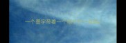 一个墨字带着一个帽子打一成语